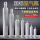 理線家國(guó)標(biāo)氬弧焊工業(yè)氬氣瓶家用小型便捷式 國(guó)標(biāo)10升空瓶