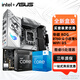 華碩（ASUS）B760 主板套裝 英特爾13代 i5 13490F/13600KF/14400F/14600KF 板U套裝 主板CPU套裝 華碩ROG B760-G 小吹雪S WIFI D5 i5 