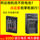 適配柯達(dá)KLIC-5000相機(jī)電池LS753 LS420 LS633 LS443 LS743充電器 電池+充電器(一電一充)