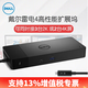 戴爾（DELL） 筆記本擴(kuò)展塢 Dock桌面塢站 高性能端口轉(zhuǎn)換器  WD19S/DCS/TBS  WD22TB4 雷電4 供130W快速充電