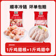 哥哥鮮雞翅翅中散養(yǎng)大號雞翅中速凍雞中翅食材新鮮冷凍無抗鮮嫩500g*4袋 雞翅根1斤+雞翅中1斤