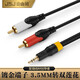 JSJ 3.5音頻線一分二 3.5MM轉(zhuǎn)雙蓮花頭音頻線  3.5電腦音箱線RCA音頻線 JSJ-322  黑色 3米