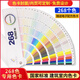 新版送配方中國建筑色卡國家標準GB/T18922-2008油漆涂料比色卡樣板地坪漆膜色卡本金屬烤漆噴漆藝術(shù)漆定制服裝顏色彩搭配色手冊國際標準印刷色譜cmyk色卡展示工藝平面包裝設計師268專(zhuān)用色卡國標