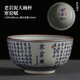 雅輊茗品陶瓷茶杯品茗杯青花瓷寒窯賦主人杯大號中式中國風(fēng)開(kāi)片冰裂釉茶具 老巖泥大碗杯-寒窯賦（配禮盒）