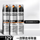 歐萊雅（L'OREAL）發(fā)膠男士定型噴霧啞光發(fā)泥發(fā)蠟自然蓬松定型清香干膠發(fā)油送男友 塑型噴霧200ml*3瓶