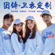 團(tuán)隊(duì)衛(wèi)衣定制印字logo聚會(huì)班服訂制活動(dòng)文化連帽衫外套秋冬款長(zhǎng)袖 大落肩衛(wèi)衣定制【450g】聯(lián)系客服 S