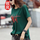筱嵐 夏季2025新款短袖T恤衫女士別致上衣印花減齡寬松洋氣設計感小眾 墨綠色 L (115-130斤)