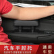 平安者 車載用升降手肘托汽車扶左手肘拖通用增高中央扶手托左手托主駕駛車門扶手增高墊 黑色黑線款扶手托【單個裝】