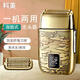 科美電動(dòng)剃須刀理發(fā)剃光頭神器剃頭剃須一體機(jī)剃須刀電動(dòng)理發(fā)器送男士 金色 禮盒裝 KM-870