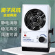 除靜電離子風(fēng)機 工業(yè)去除消除靜電儀器防靜電離子風(fēng)扇電子式 臺式全自動(dòng)風(fēng)機 高效專(zhuān)業(yè)AJMY