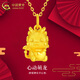 中國黃金（CHINA GOLD）足金心動萌龍吊墜女黃金項鏈愛心本命年生肖龍生日禮物送女友 萌龍吊墜+S925鏈 約1.2g