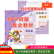 【可選科目】晨曦早教幼小銜接整合教材數學(xué)識字拼音描紅加減法同步練習冊每日一練幼兒園中班大班語(yǔ)文課本幼升小學(xué)前班教材全套幼教領(lǐng)域晨曦早教 2冊】數學(xué)1 教材+練習冊