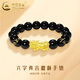 中國(guó)黃金（CHINA GOLD）黃金手鏈男士款六字真言貔貅足金轉(zhuǎn)運(yùn)珠情人節(jié)生日禮物送男友爸爸 8mm六字真言貔貅手鏈 約1g