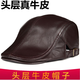 男士帽子頭層牛皮春秋季薄款帽子中老年真皮休閑老頭新款鴨舌帽01 棕色 可調節（56-60CM）