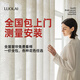羅萊9.9元上門測(cè)量免費(fèi)送小樣全屋窗簾套餐定制包上門安裝臥室全遮光 【9.9抵100】小樣+上門測(cè)量 全國(guó)上門安裝服務(wù) 米