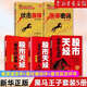全彩印刷黑馬王子套裝5冊 量波逮漲停+量柱擒漲停+量線捉漲停+伏擊漲停+漲停密碼 黑馬王子量學理論金融投資股票炒股書籍 正版