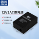 固尚固尚門禁電源電子門禁系統(tǒng)電源門禁變壓器12V3A電源控制器 3A開關(guān)電源