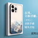 皮殼士 蘋(píng)果16手機殼鏡頭全包防摔iphone15promax硅膠浮雕磨砂中國風(fēng)14pro個(gè)性創(chuàng  )意保護套男女款軟殼 新雪山 iPhone 15 Pro Max