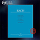 【促銷】巴赫 六首無伴奏大提琴組曲 BWV1007-1012 考級(jí)用書 德國騎熊士原版進(jìn)口樂譜 Bach Johann Sebastian Six Suites BA320 單本全冊(cè)