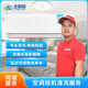 家電清洗波輪滾筒洗衣機(jī)清洗拆洗清潔清理上門服務(wù)深度清洗空調(diào)冰箱油煙機(jī)熱水器上門清洗服務(wù) 熱水器免拆 1臺(tái)掛機(jī)空調(diào)清洗