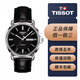 【二手95新】二手天梭TISSOT經(jīng)典恒意海星系列自動(dòng)機械男士手表 可回收置換 二手天梭男表 T065.430.16.051.00黑盤(pán)皮帶