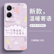 靜微vivoY37手機殼Y37m新款保護套Y37液態(tài)硅膠V2357A全包軟殼vivo新品5G版中國風(fēng)viv0創(chuàng  )意防摔外殼男女 vivoY37/Y37m【萬(wàn)事順意】