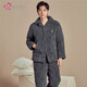 都市鋒尚男士加厚居家服套裝秋冬米粒絨舒適保暖開(kāi)襟網(wǎng)格睡衣套裝4H11A9