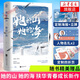 【隨書(shū)精美贈(zèng)品】她的山 她的海 扶華 游余池唐校園青春成長(zhǎng)晉江文學(xué)愛(ài)情情感小說(shuō) 新華書(shū)店旗艦店官網(wǎng)
