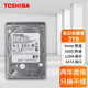 東芝（TOSHIBA）筆記本機(jī)械硬盤 2.5英寸 5400轉(zhuǎn) SATA接口 128M緩存電腦臺(tái)式機(jī)通用硬盤 2TB 厚度9mm 標(biāo)配(無(wú)配件)