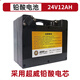 超威奔踏九圓互邦貝珍電動(dòng)車(chē)輪椅電瓶24V大容量鉛酸鋰電池12a20A 超威24v12ah鉛酸電池