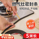 曇蓓漫燃氣灶密封條燃氣灶墊圈膠條嵌入式煤氣灶燃氣灶配件加厚密封條 【2mm厚】 【5m長(cháng)*10mm寬】