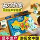 名校堂會(huì )說(shuō)話(huà)的磁力拼圖中國地圖早教啟蒙有聲玩具立體點(diǎn)讀機男女孩玩具 會(huì )說(shuō)話(huà)的磁力拼圖