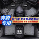 車憊鞍奔騰b70小馬b50悅意03 07 nat t77 t55 t90 x40x80x70腳墊全包圍 黑灰絲圈+黑皮米線 整車五座/專車專用定制
