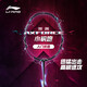 李寧（LI-NING）羽毛球拍雷霆小鋼炮全碳素進攻型超輕高磅單拍黑色4U 已穿線