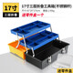 易之力 工具箱收納箱 三層折疊塑料收納盒 大號家用車(chē)載手提維修工具盒 加厚17寸三層折疊工具箱（不銹鋼折疊桿）+零件盒