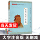 尚雅國學(xué)經(jīng)典書(shū)系第二輯書(shū)籍 大字注音全文無(wú)刪減 南京大學(xué)出版社 論語(yǔ)大學(xué)中庸 南京大學(xué)出版社（無(wú)刪減大字注音版）