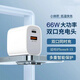 歐博冠雙口66w充電頭pd66w/usb5V6A多口快充頭數(shù)據(jù)線套裝 適用iPhone16pro/15promax華為小米手機(jī)平板 66W雙口快充頭(不帶線) 8-15快充66w