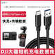 Repree適用DJI大疆Action4/5pro/3運(yùn)動(dòng)相機(jī)充電線Pocket3 Pocket2口袋相機(jī)TYPE-C轉(zhuǎn)USB電腦傳輸數(shù)據(jù)線 USB轉(zhuǎn)TYPE-C充電高速傳輸數(shù)據(jù)線 1米