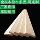 邁惻亦實(shí)木板床板條結(jié)實(shí)無漆松木木板木方可尺寸隔板原木板木工diy 如需其他尺寸，請(qǐng)聯(lián)系客服