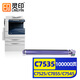 靈印富士施樂7855套鼓成像鼓適用C7835感光鼓芯C7535 7970 7545 7556 7525復(fù)印機(jī)載體C7845墨粉盒鼓組件硒鼓架