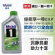 進(jìn)口歐版 美孚一1號ESP 5W30 全合成 機油  寶馬 四季通用潤滑油