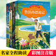 三年級下推薦閱讀：魯濱孫漂流記 湯姆索亞歷險記 木偶奇遇記 尼爾斯騎鵝旅行記全4冊 世界名著 課外書必讀