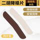 蓼風二胡降噪護角片 二胡包角護墊琴面耐用防磨貼片自帶背膠樂器配件 兩片裝【咖啡色和米色】