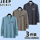 JEEP SPIRIT三件裝純棉長(cháng)袖t恤男2024春秋季新款休閑圓領(lǐng)打底衫寬松內搭體恤 CX淺藍+卡其+鐵灰【純棉三件裝】 XL (建議120-135斤)