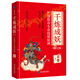 千煉成妖——滬深股市專(zhuān)業(yè)投資原理（修訂版）