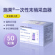 施萊醫療一次性采血卡針末梢采血器28G/29G糖尿病家用血糖針?lè )叛樀屯锤?【28G】1盒50支