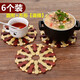 隔熱墊餐桌墊防燙鍋墊創(chuàng  )意家用竹墊菜墊可愛(ài)碗墊子耐熱茶杯墊碗餐盤(pán)墊 6個(gè)裝【圓形+方形】
