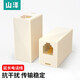 山澤（SAMZHE） 網(wǎng)線(xiàn)直通頭 RJ45網(wǎng)線(xiàn)連接器 網(wǎng)絡(luò )雙通頭 網(wǎng)線(xiàn)延長(cháng)器 網(wǎng)線(xiàn)對接頭 電話(huà)線(xiàn)【經(jīng)典版】米黃1個(gè)裝 SZ-6001
