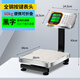 酷貝（Kubei）電子臺(tái)秤小型便攜商用電子磅快遞稱重器公斤高精度臺(tái)式計(jì)價(jià)不銹鋼 60kg黑字不銹鋼按鍵
