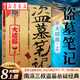 【2022紀念典藏版】盜墓筆記8上大結(jié)局上 南派三叔著盜墓懸疑經(jīng)典之作 懸疑驚悚恐怖小說 湖北新華書店旗艦店